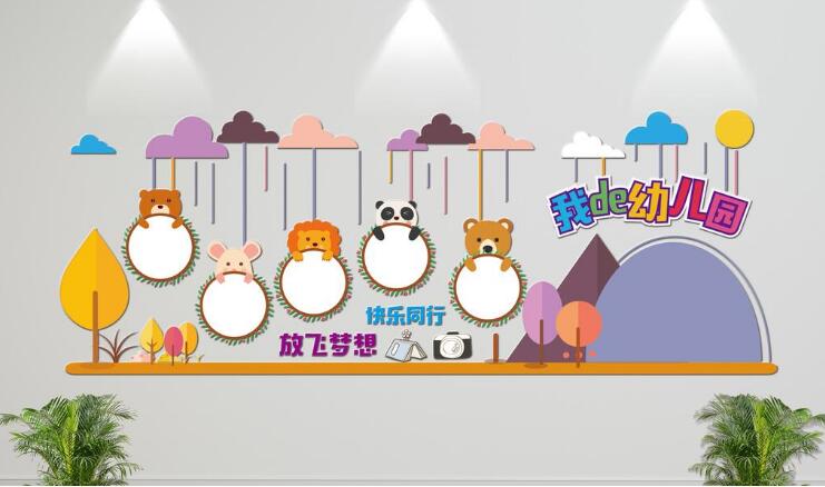 幼兒園立體文化墻制作效果圖