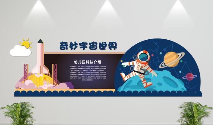 幼兒園立體文化墻制作效果圖