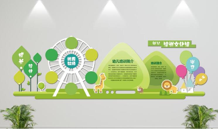 幼兒園立體文化墻制作效果圖
