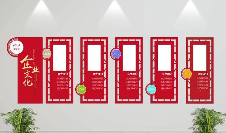 立體企業文化墻制作效果圖