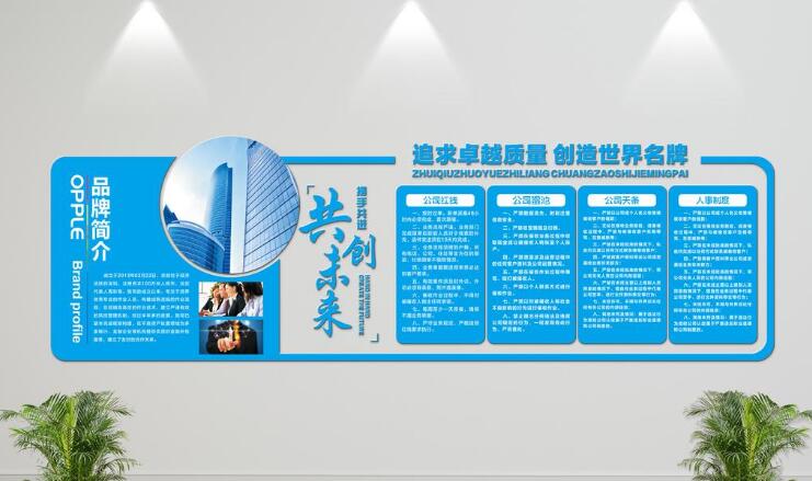 立體企業文化墻制作效果圖