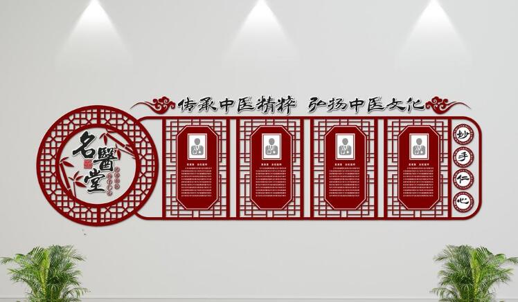 特色醫院文化墻制作效果圖
