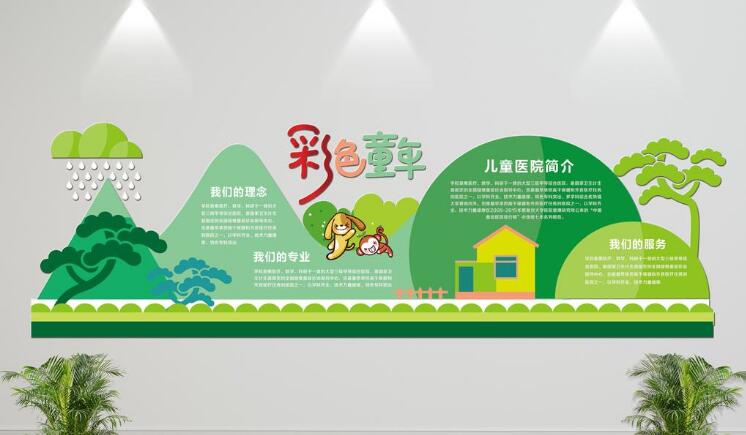 特色醫院文化墻制作效果圖