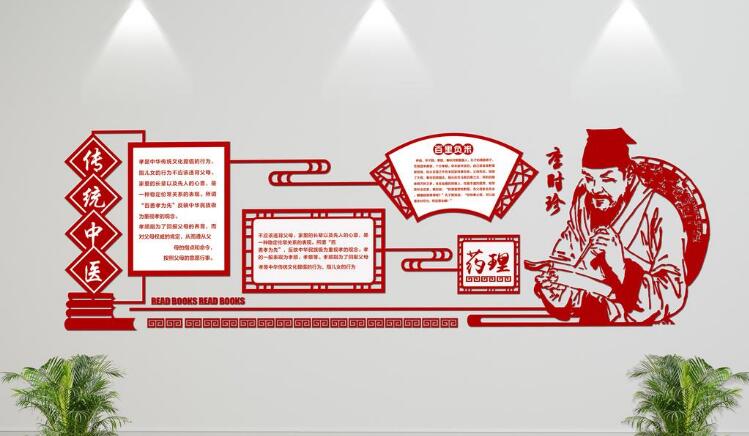 特色中醫文化墻制作效果圖
