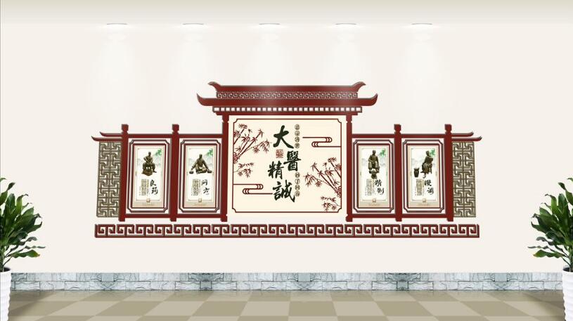 特色中醫文化墻制作效果圖