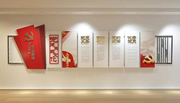 機關基層黨建文化墻制作效果圖