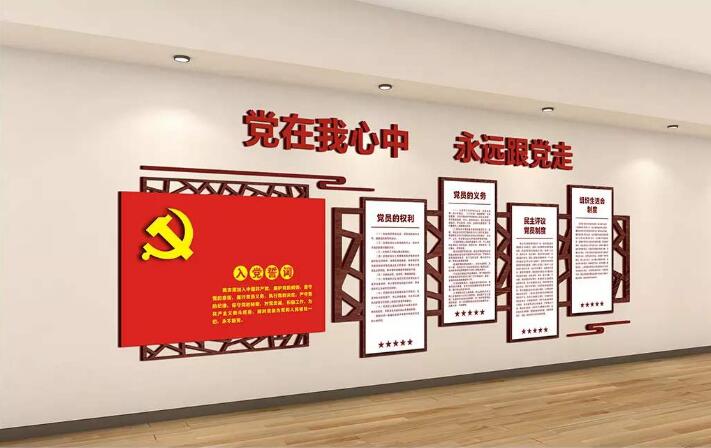 社區(qū)基層黨建文化墻制作效果圖