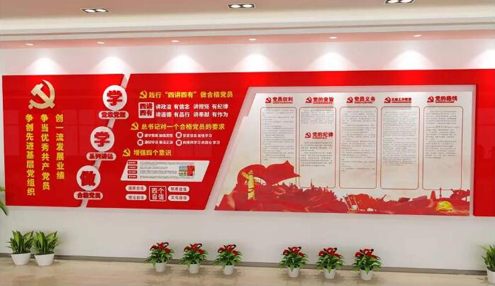 社區(qū)基層黨建文化墻制作效果圖