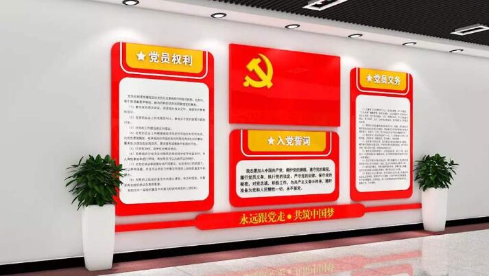 社區(qū)基層黨建文化墻制作效果圖