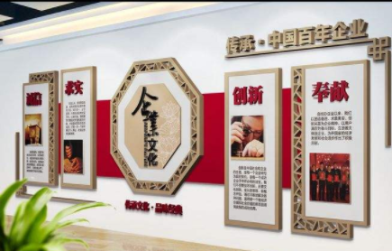 古典中式企業文化墻圖片