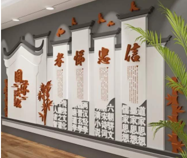 中式校園國學文化墻