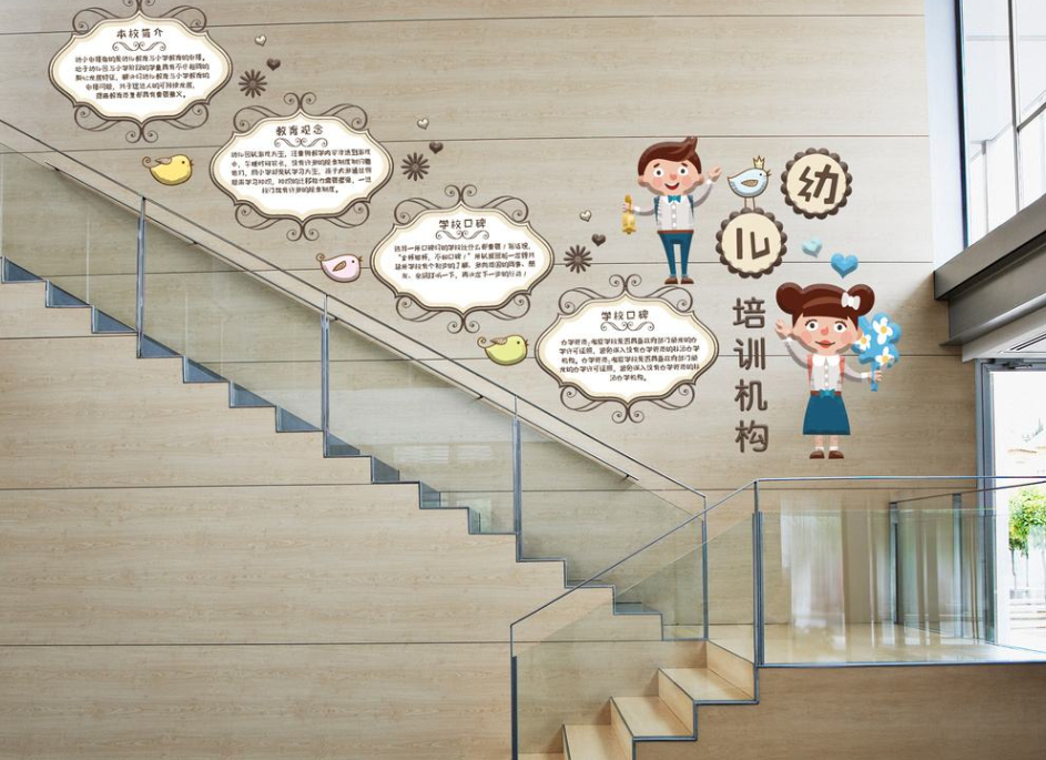 新中式校園樓梯文化墻