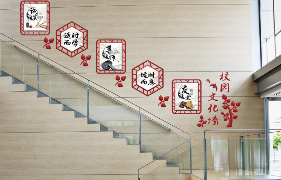 特殊學校文化墻樓梯文化設計圖
