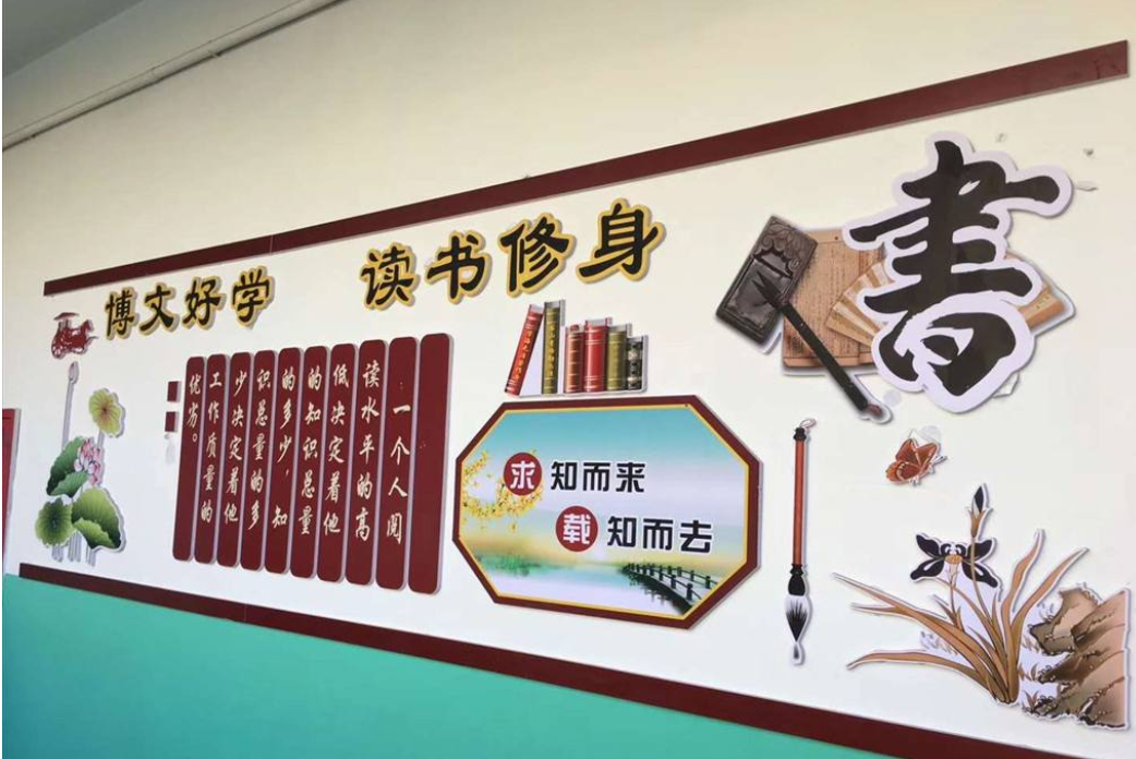 傳統(tǒng)道德講堂校園文化墻