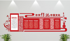 傳統微立體文化墻設計效果圖