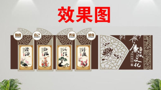 中國風微立體廉政建設黨建文化墻設計圖