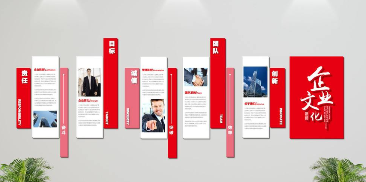 紅色微立體企業文化墻展板高清ai圖片