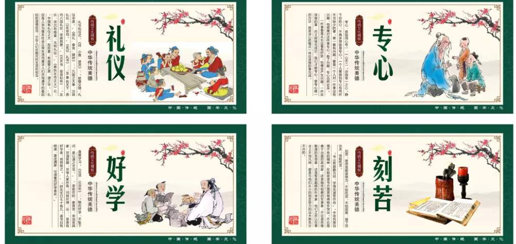 校園禮儀文化宣傳文化墻設(shè)計