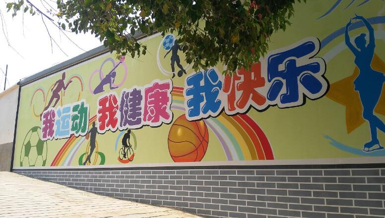 校園文化墻彩繪制作效果圖