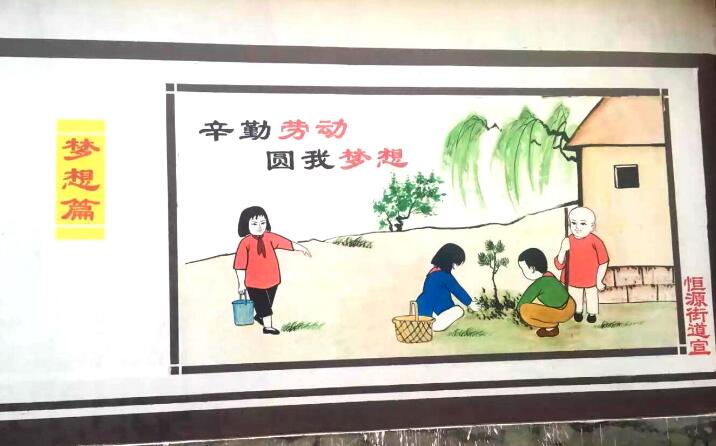 農村文化墻彩繪制作效果圖