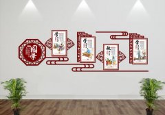 特色國學(xué)文化墻制作效果圖