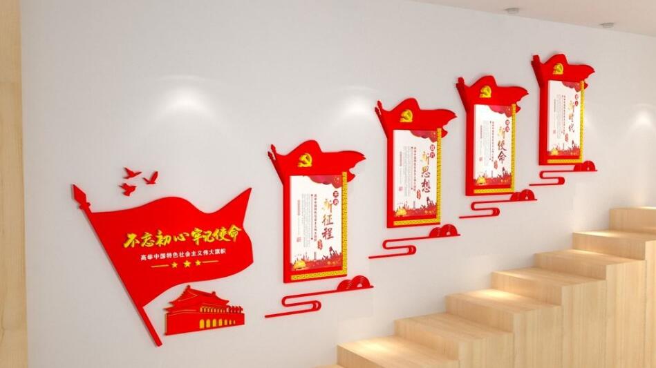 特色黨建樓道文化墻制作效果圖