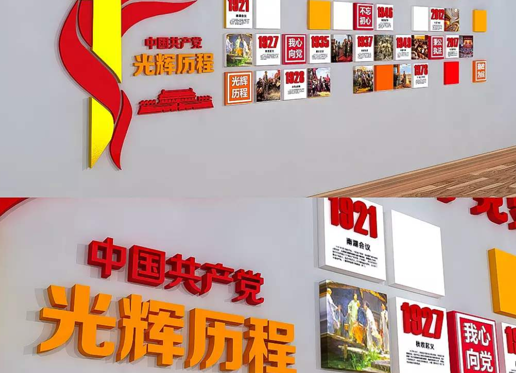 共產(chǎn)黨光輝uv的歷程黨建黨史文化墻設(shè)計(jì)