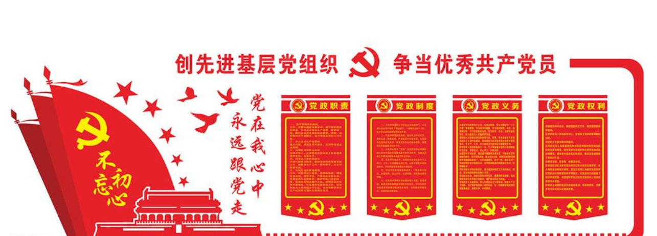 大氣立體黨建文化墻立體墻uv公圖片