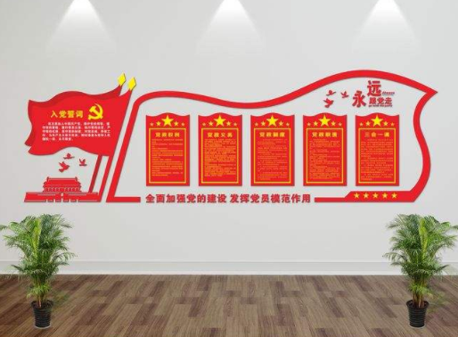 立體黨建文化墻uv公開欄展板設計