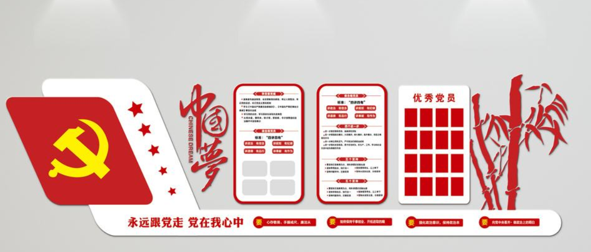 微立體黨建文化墻立體墻uv雕刻公開欄展板