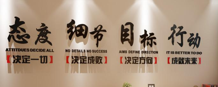 亞克力墻貼3d立體公司企業文化墻標語勵志