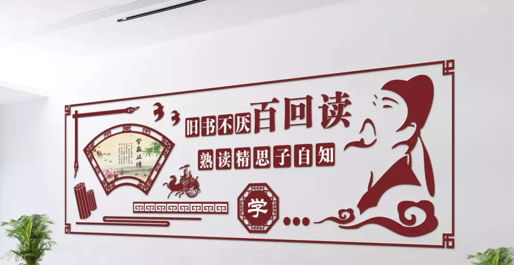 微立體uv走廊文化墻校園文化學習園地設計