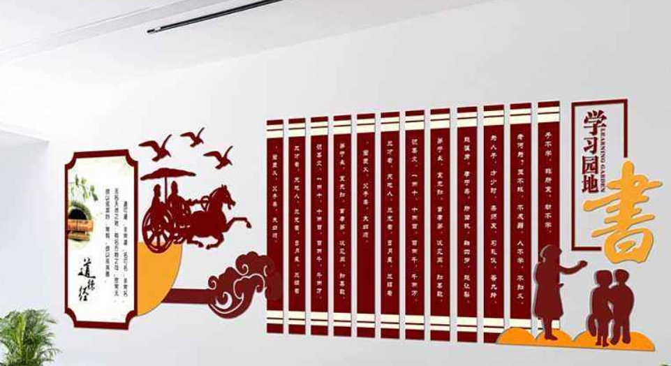 微立體文化墻校園文化學習園地設計圖