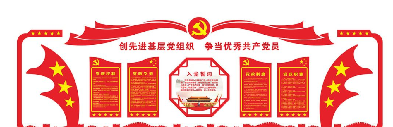大氣立體黨建文化墻立體墻uv公圖片