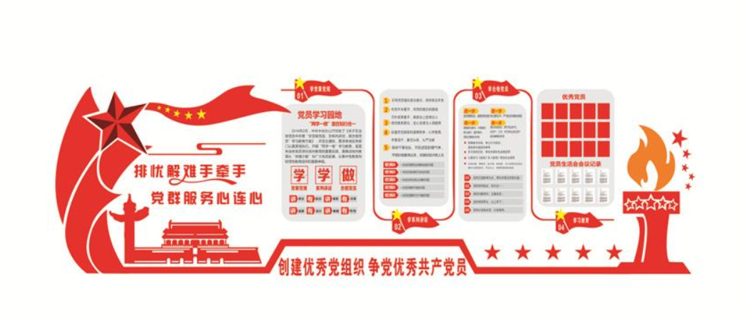 立體黨建文化墻立體墻uv公開欄圖片