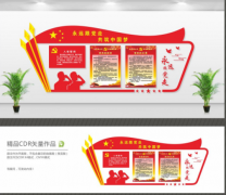 黨建永遠跟黨走雕刻uv文化墻圖片