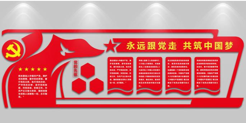 微立體黨建文化墻立體墻uv雕刻圖片