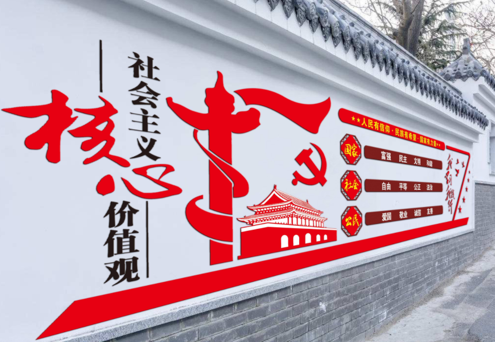 永遠跟黨走入黨誓詞黨建文化墻