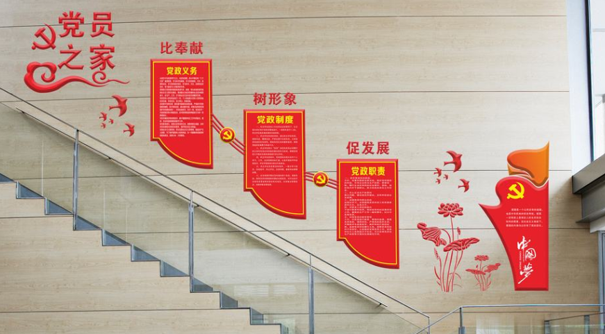 黨建微立體樓道文化墻樓梯走廊uv雕刻展板