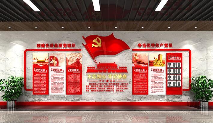 高端大氣紅色黨建文化墻制作效果圖