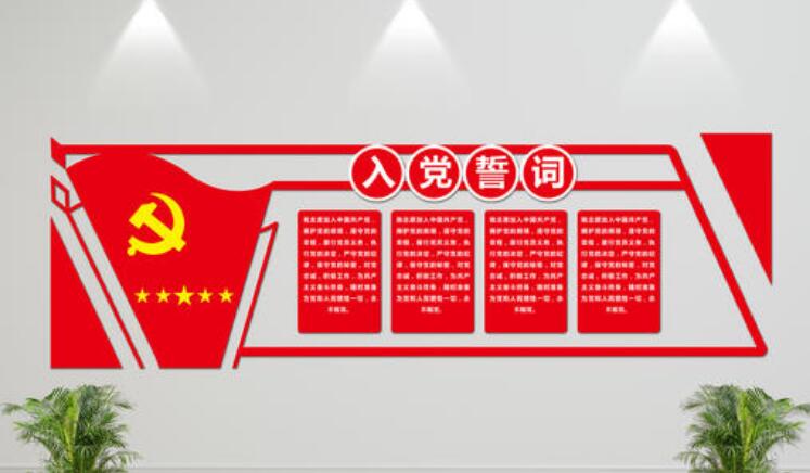 高端大氣紅色黨建文化墻制作效果圖