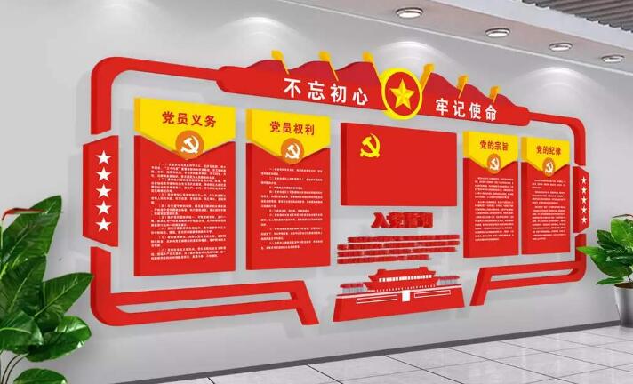 高端大氣紅色黨建文化墻制作效果圖