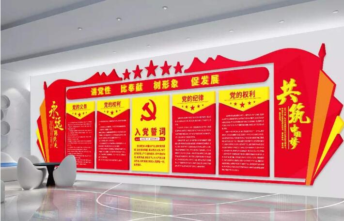 紅色大氣立體黨建文化墻制作效果圖