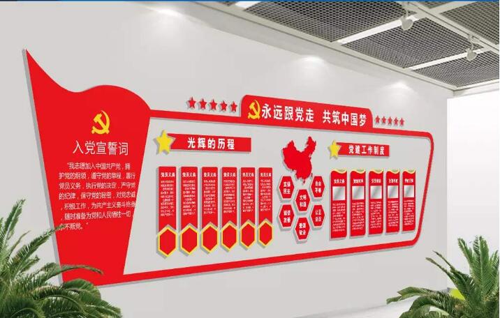 紅色大氣立體黨建文化墻制作效果圖