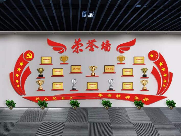 黨建機關榮譽墻制作效果圖