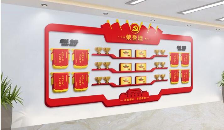 黨建機關榮譽墻制作效果圖