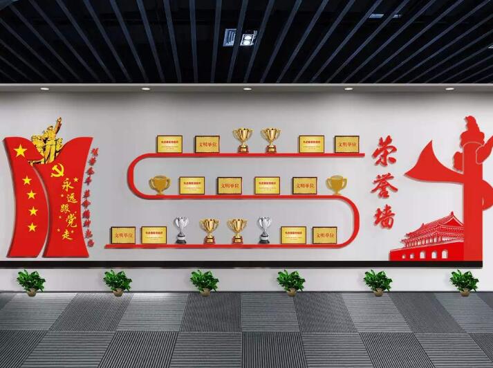 黨建機關榮譽墻制作效果圖