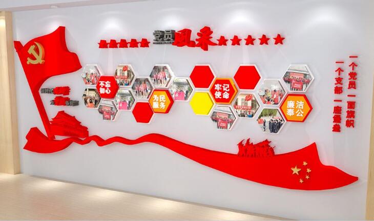 微立體黨員風采文化墻制作效果圖
