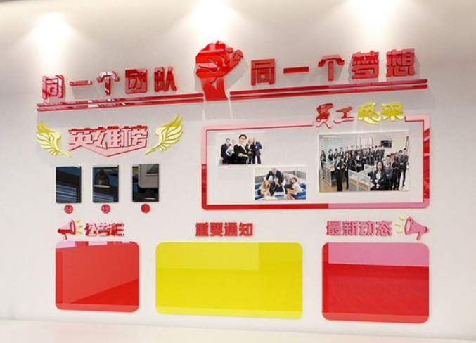 企業公司員工風采文化墻設計制作