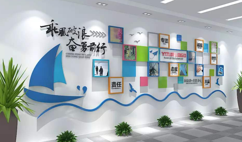 企業(yè)辦公室文化墻創(chuàng)意設計公司